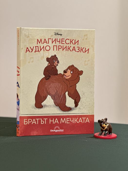 Магически аудио приказки Disney Дисни с колонка