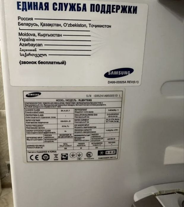 Холодильник Samsung