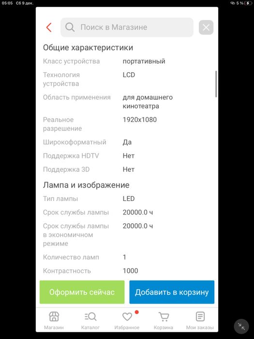 Продам Проектор xiaomi wanbo projector