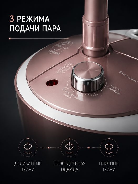 Мощный отпариватель для одежды от немецкой Silver Crest