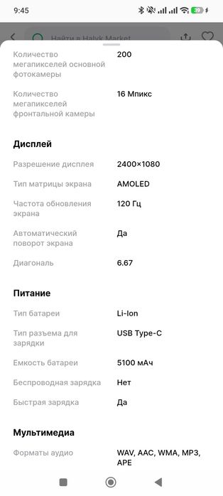 Redmi Note 13 Pro+ 5G продам
4/64 
8 ми ядерный процессор 
Все работа