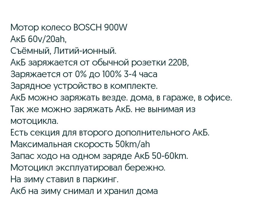 Продам электромотоцикл SUPER SOCO TS