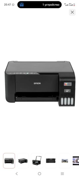 Принтер Epson L3250