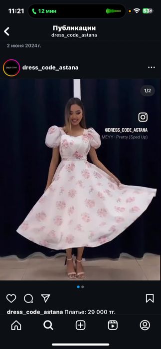 Новое Платье на ВЫПУСКНОЙ