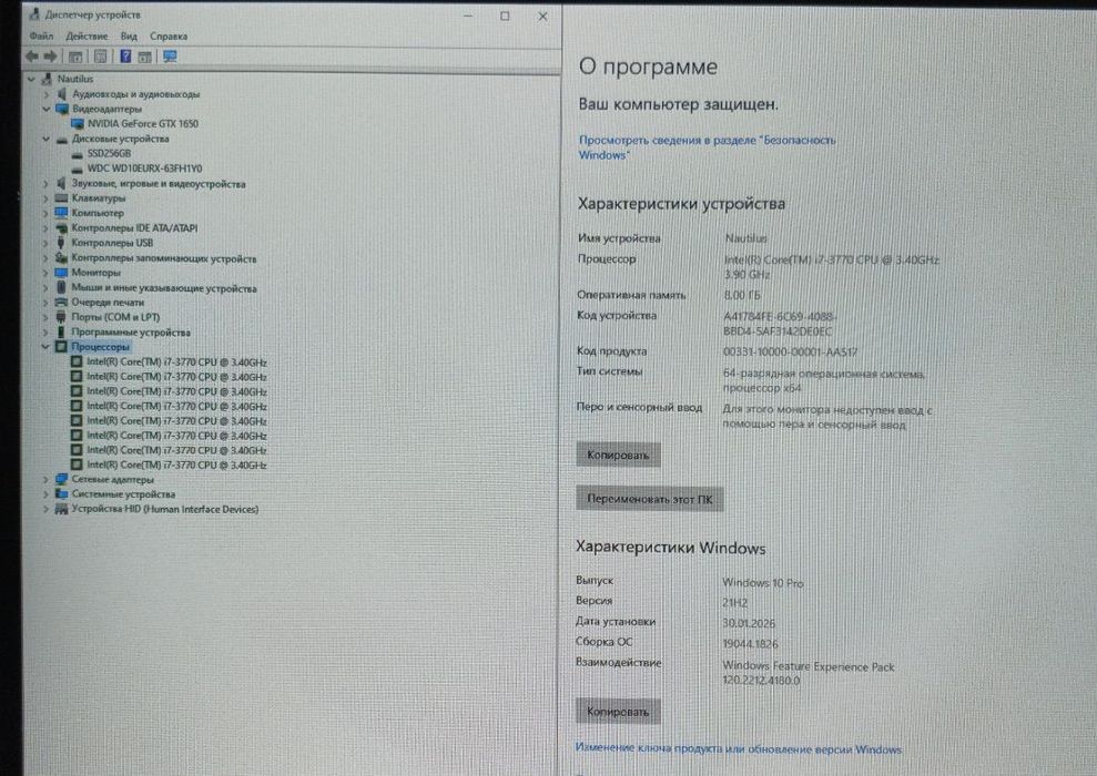 24" Redmi 100Hz/Core™ i7-3770/8GB/256GB SSD/GeForce GTX 1650 4GB GDDR6