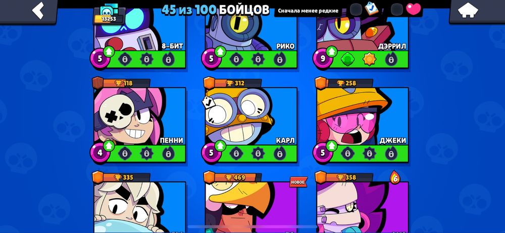 Бравл старс аккаунт