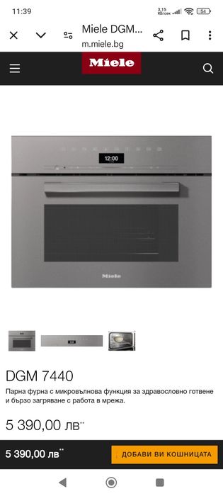 Фурна на пара Miele DGM7440