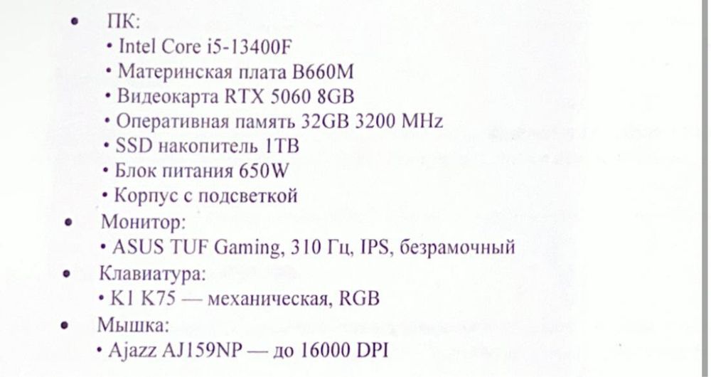 ИгровойПкСрочноСатылады