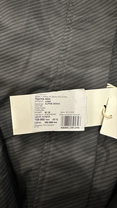 Женская куртка Adidas