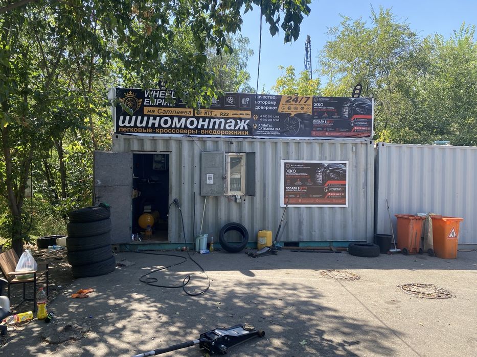 Только контенир утиплёный обмен есть