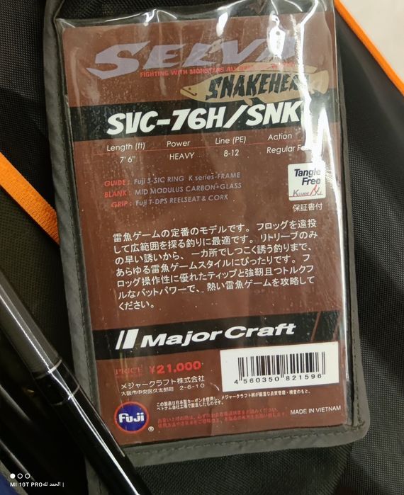 Продам змеевый комплект в хорошем  состоянии