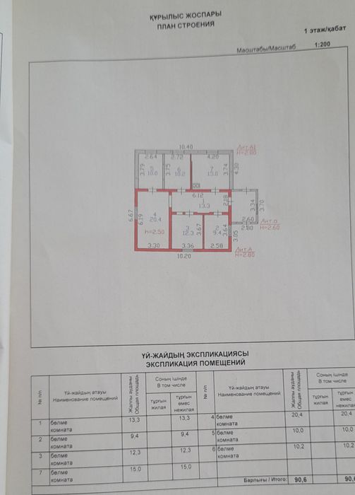 Продам большой дом