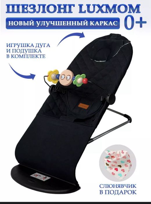 Продам шезлонг новый