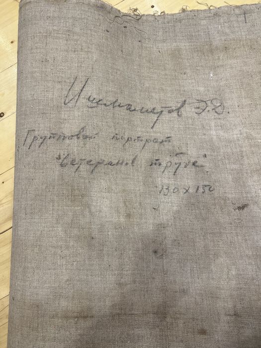 Ветераны труда . Ишмаметов