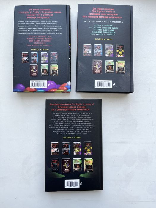 Книги FNAF Ужасы Фазбера