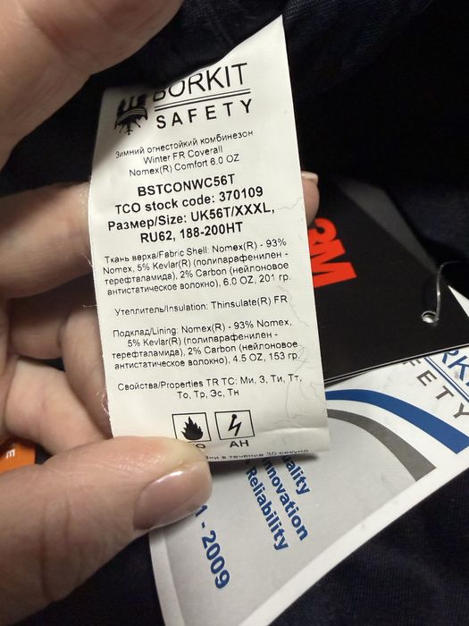 Зимний огнестойкий комбинезон