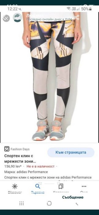 Оригинални клинове Nike Adidas