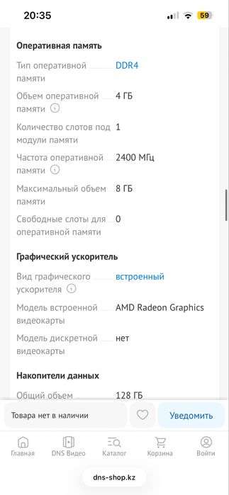Ноутбук Lenovo б/у