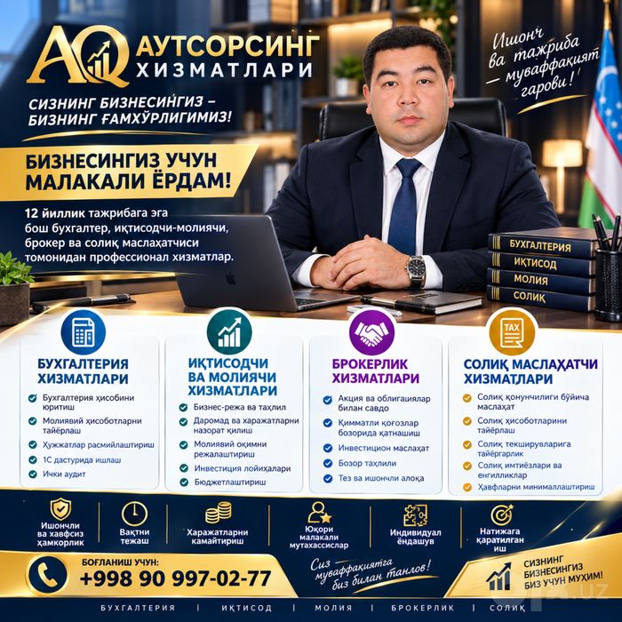 Professional Buxgalteriya Va Moliyaviy Xizmatlar (Аутсорсинг)