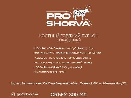 концентрированный бульон в ассортименте