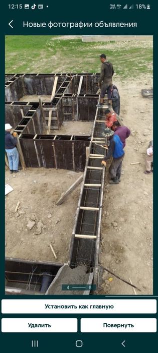 Бетон Байсерке Жетіген