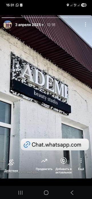 Салонға вывеска сатылады