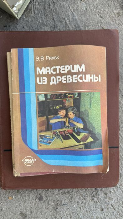 Справочники для строителей