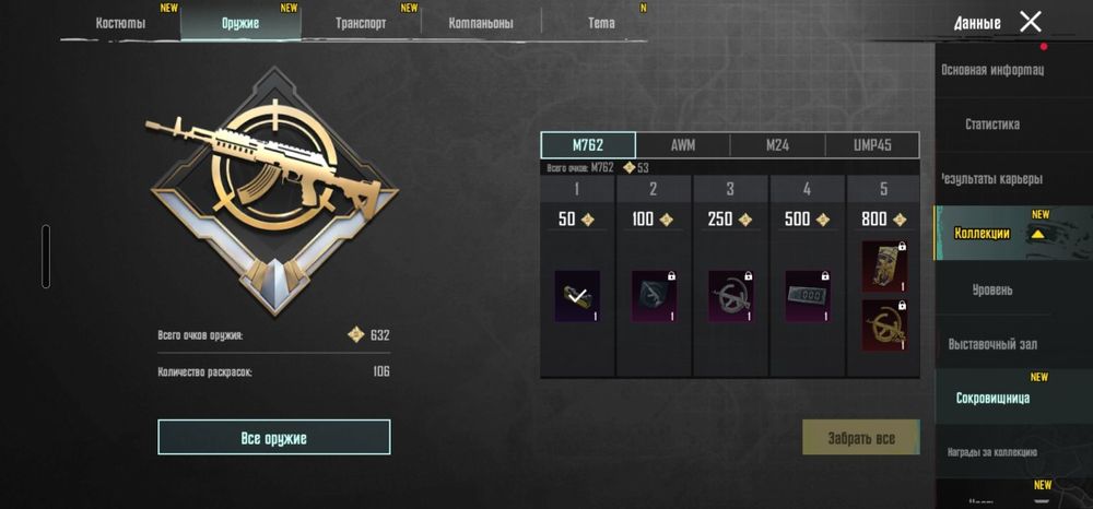 Pubg Mobile Аккаунт