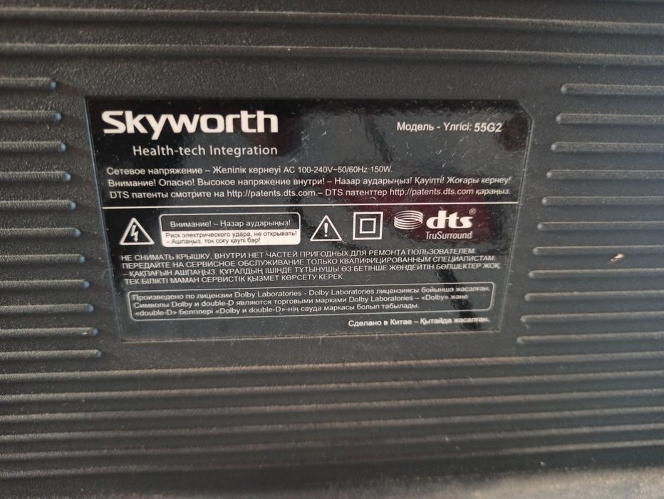 Телевизор жк Skyworth 55G2
