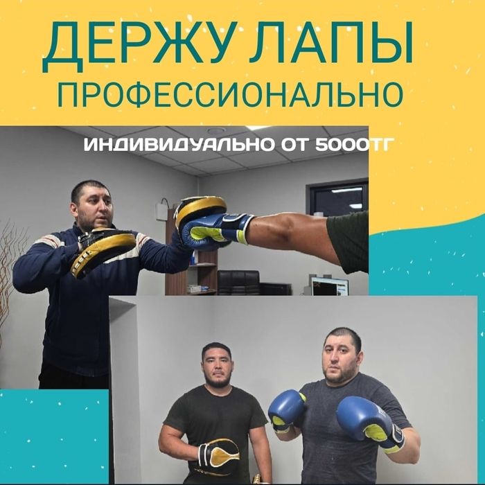 Держу лапы - профессионально
