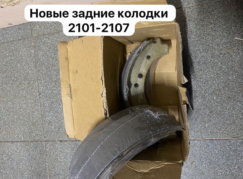 Новые колодки на ваз