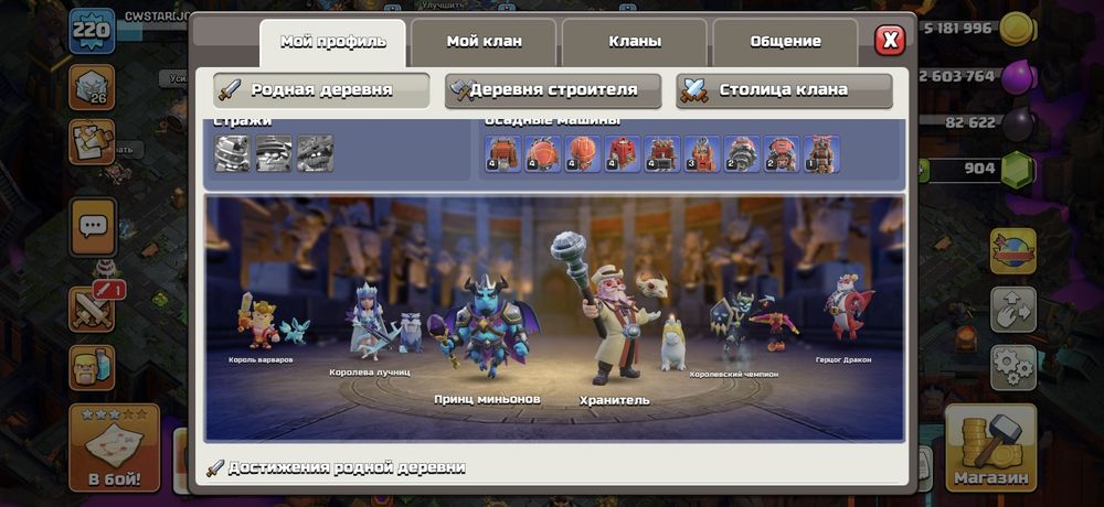 Аккаунт Clash of Clans Клэш