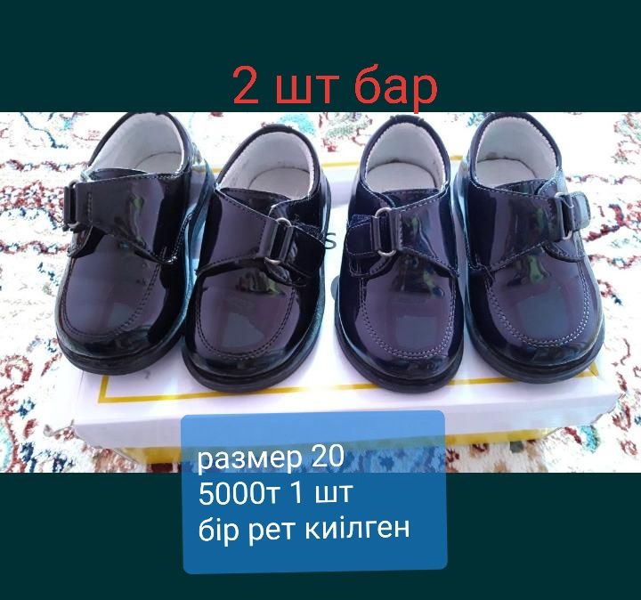 Детский обувь.  Детский обувь