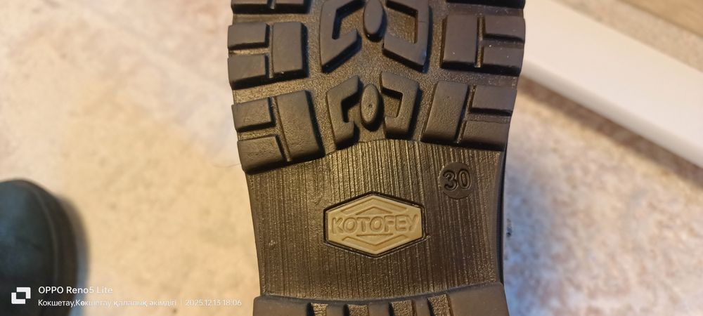 Зимние Валенки Котофей