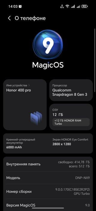 Honor 400 pro 12/512