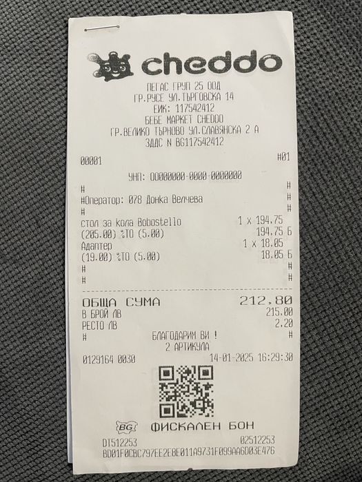 Стол / кош за автомобил Bebetto Bobostello Mars