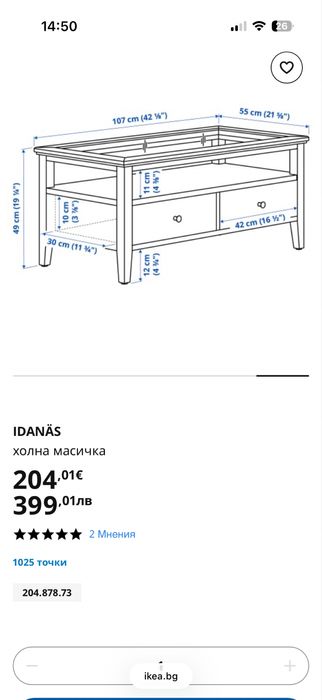 Икеа/ikea маси 2 броя