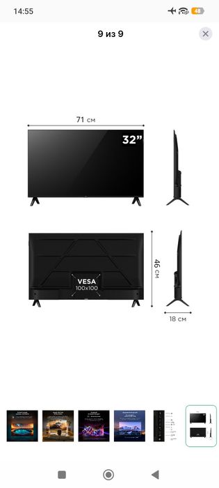 Телевизор TCL 32 дм б/у
