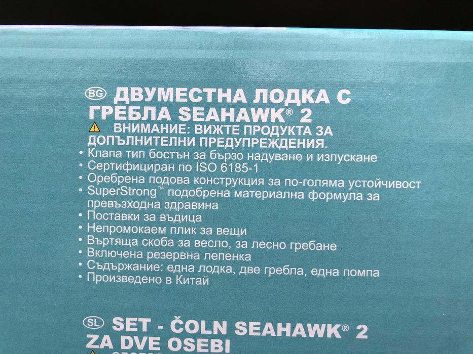 Надуваема лодка Seahawk 2 Intex, за 2 лица, размер 236×114 см, PVC