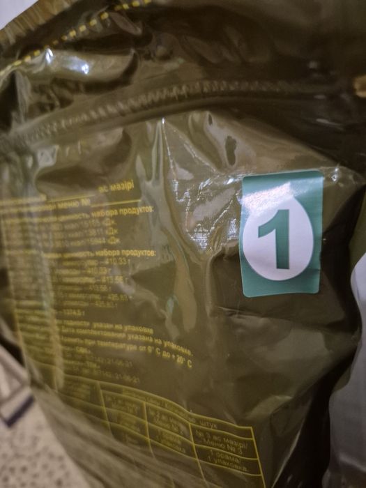 Сухпай сух пай сухпайок