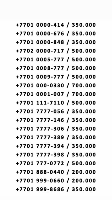 Vip номера Activ Ksell