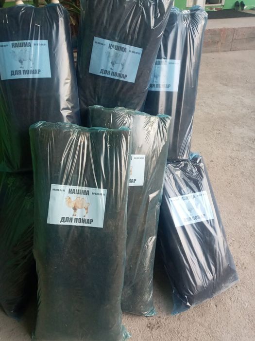 Кигиз,намать,для пожарь