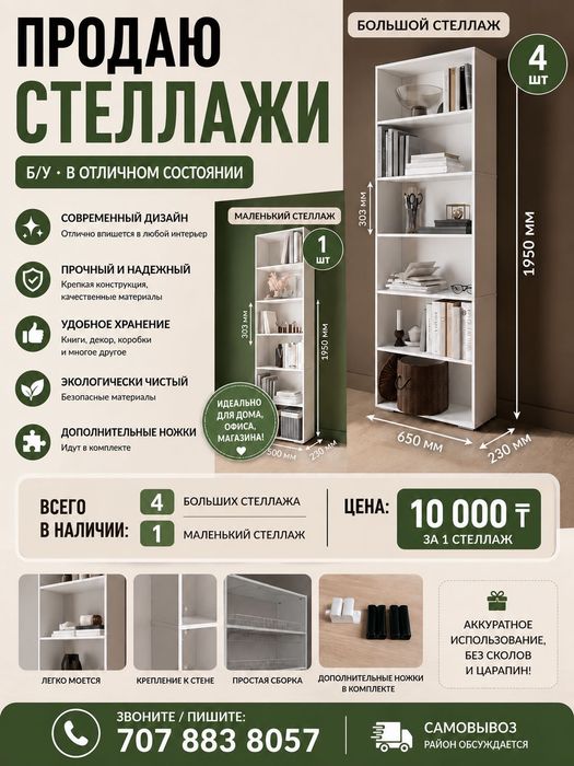 Продам витрины для бутика или магазина