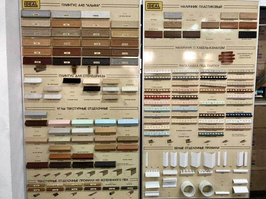 УГОЛОК. Уголки Пороги Штапики Галтели Профиль