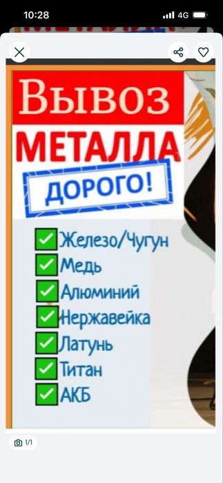 Прием металла кара темыр аламыз
