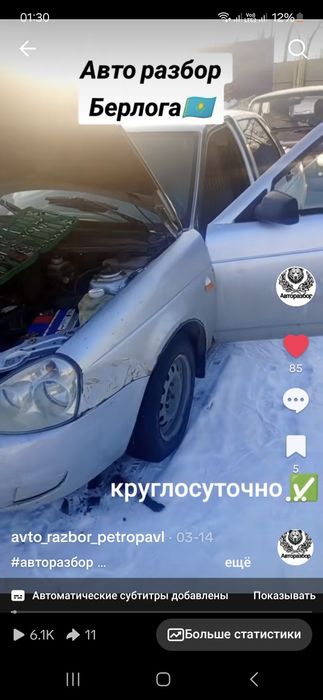 Лада приора в разбор