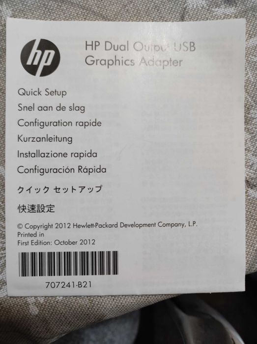 HP преходник адаптер VGA - USB / Display port USB за няколко монитора
