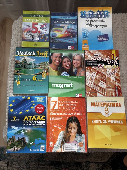 Учебни помагала за 5, 6, 7 и 8 клас