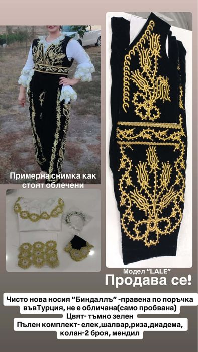 Чисто нови биндаллъ