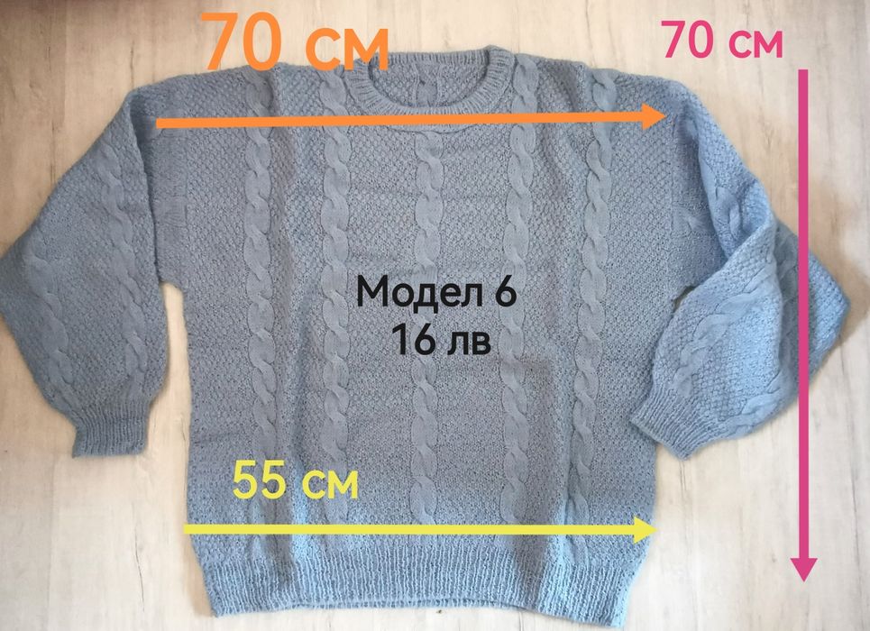 Плетени блузи и жилетки